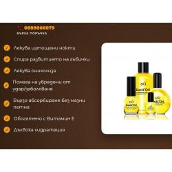 Dadi' Oil Био масло за нокти - лекува изтощени нокти, гъбички и други