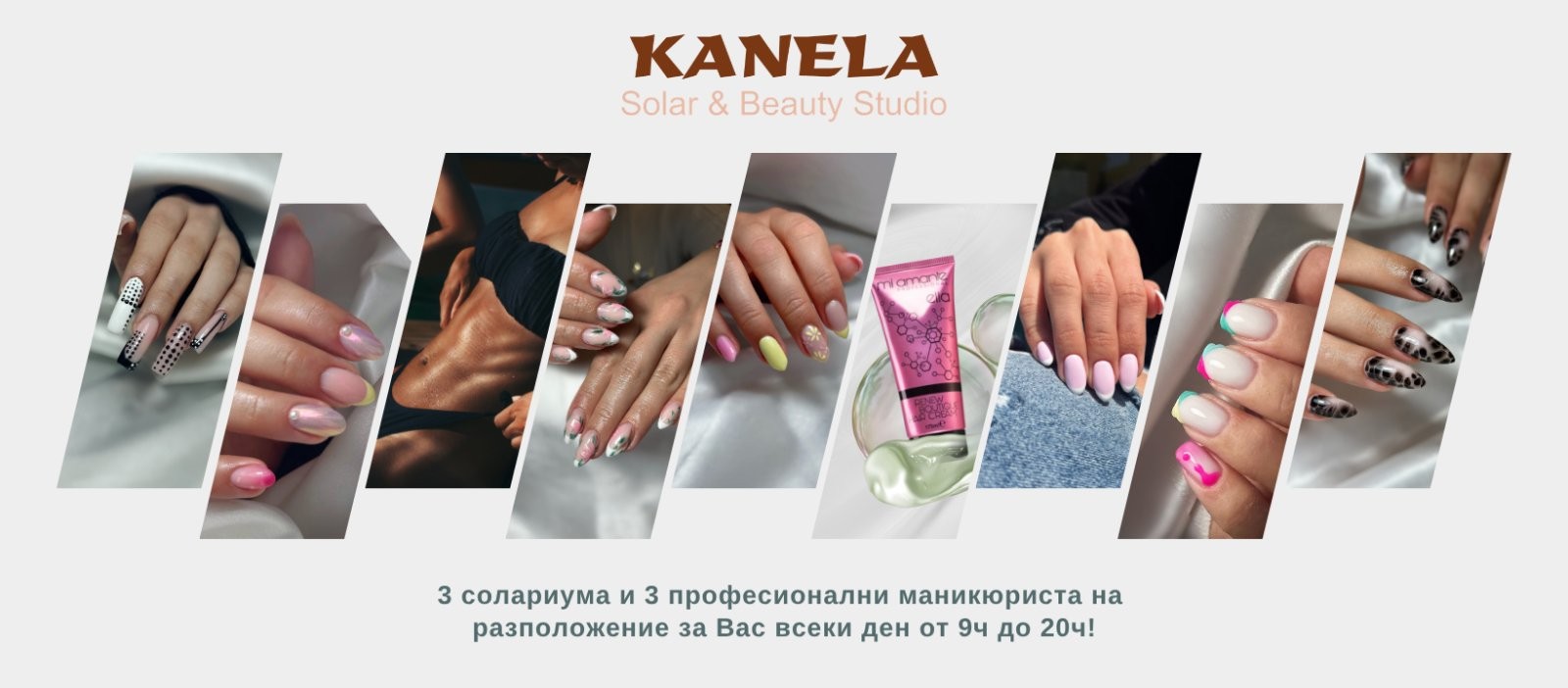Запази час